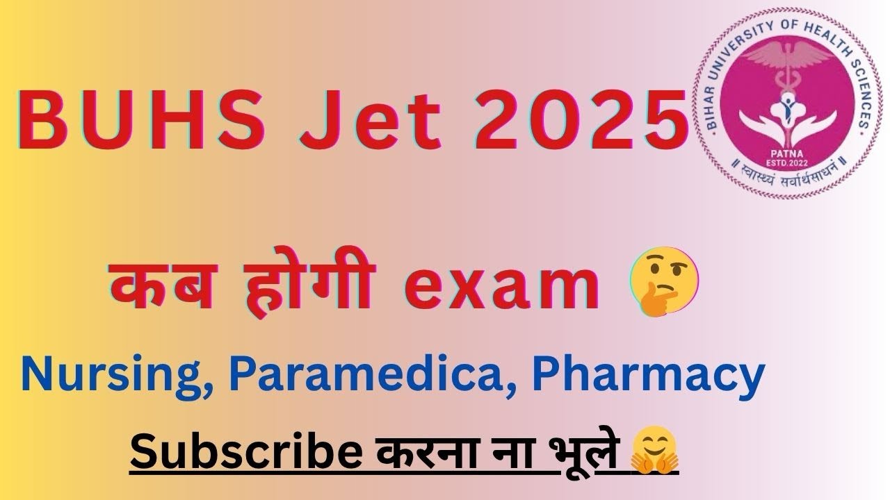 BUHS JET 2025 – आवेदन, परीक्षा तिथि व पूरी जानकारी