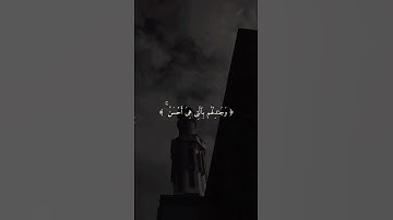 #قرآن #سورة_النحل #قران_كريم