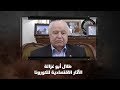 طلال أبو غزالة - الآثار الاقتصادية للكورونا - نبض البلد