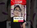 KISMAT BANO Rank- 70, RAS 2023 | springboard academy | Desi Shiksha