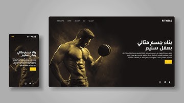 Fast Code | Fitness Landing Page Website Design | بناء موقع رياضة " Html CSS & Javascript "