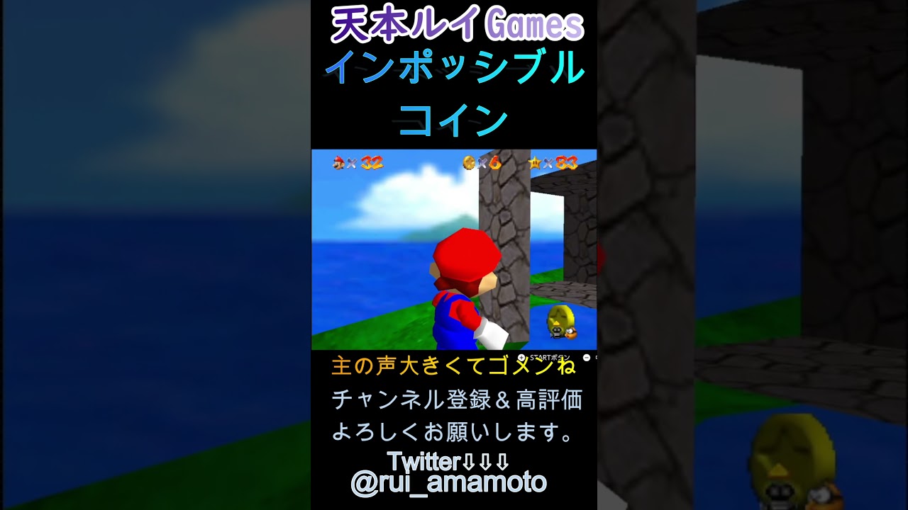 スーパーマリオ64】小ネタ インポッシブルコイン #switch ＃マリオ #スーパーマリオ64 #64 ＃配信切り抜き - YouTube