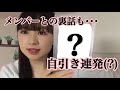 NMBヲタ佐月愛果が生写真開封してみた の動画、YouTube動画。