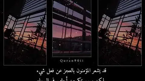 صوت قرأن جميل حلات واتس Mp3