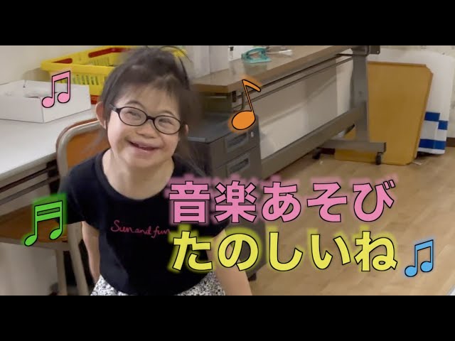 みんな大好き音楽あそびNEW!