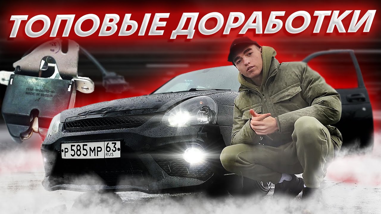 Дребезжит бардачок веста