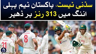 Sydney Test, Pakistan team piled on 313 runs in the first innings - Aaj News