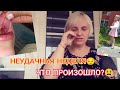 Как ТАК НЕ ПОВЕЗЛО😱Что случилось с РЕБЕНКОМ?😔Сильно УПАЛА,через НЕДЕЛЮ ПЕРЕЛОМ😫 ТУРЦИЯ 🇹🇷