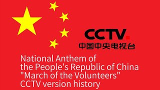 National Anthem of the People's Republic of China 