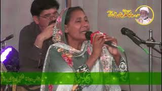 Chan Mahi A Teri Rah|Naseem Begum|At Uras Baba Qurban Ali Shah|Noshahi Qadri|Okara