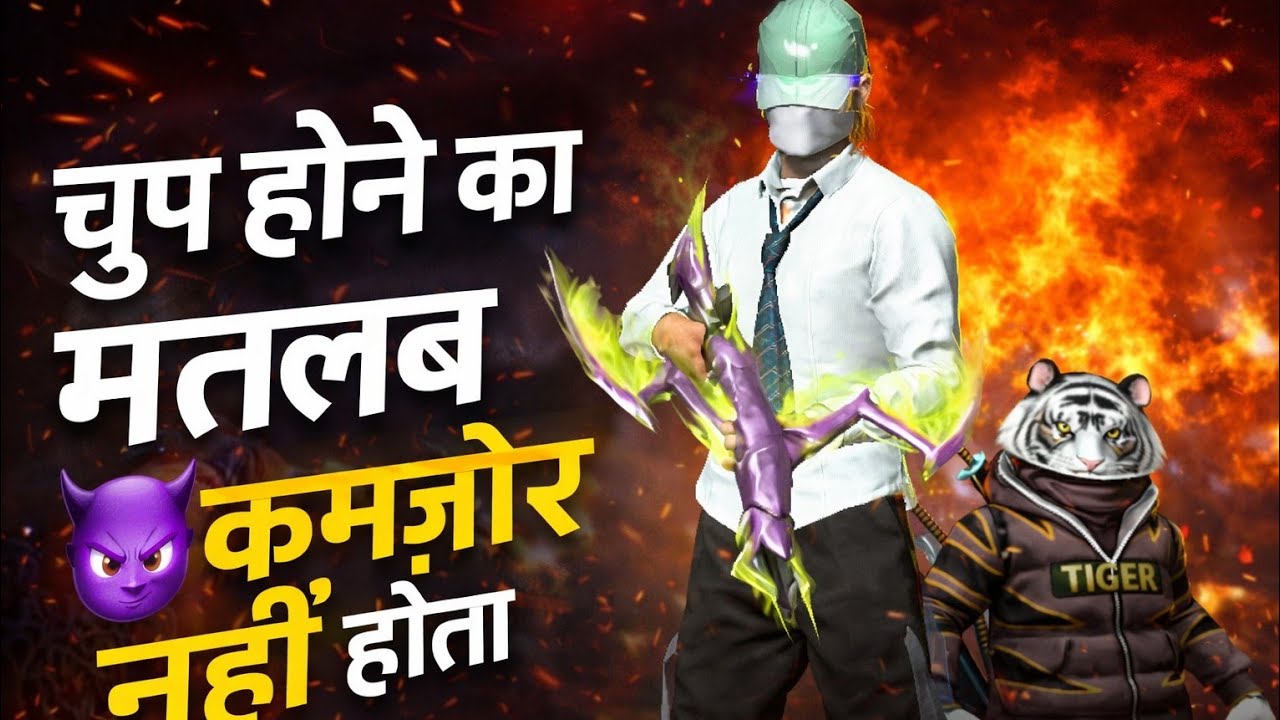 Chup Hone Ka Matalab Kamzor Nahi Hota👿 || Attitude Shayari Status || Ff Rayal Shayari 