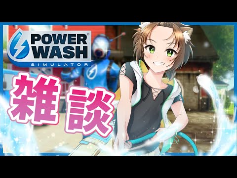 【 雑談配信 】８月もあと１週間だけどまだまだ暑いから水撒きだ【戌宮うり/ #Vtuber 】