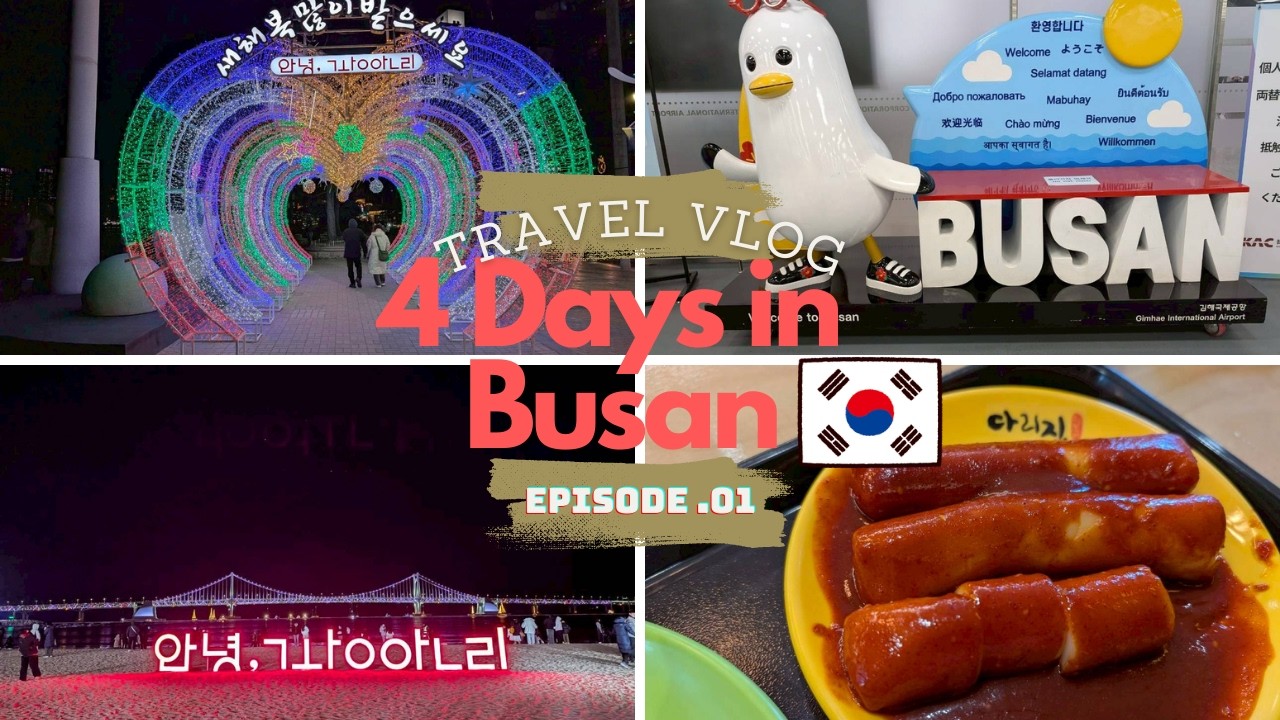 【釜山Vlog①】BUSAN｜海雲台｜広安里｜セントレアカードラウンジ｜プライオリティパス｜