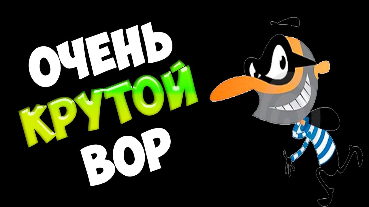 TVOThief - Организовано просрали!?