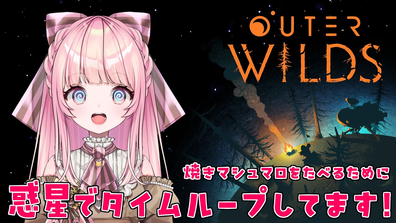 【Outer Wilds】#1 1ループ22分で惑星の謎を解いたり探索したりするゲーム【猫田ちゃこ】