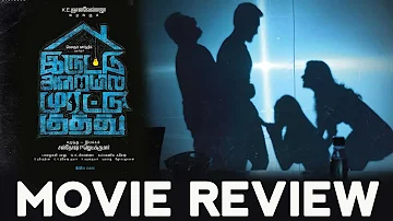 Iruttu Araiyil Murattu Kuththu Movie Review by Praveena | Gautham Karthik, Vaibhavi| IAMK Review