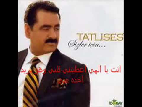 اغنيه التراث التركي { ابراهيم تاليس}.