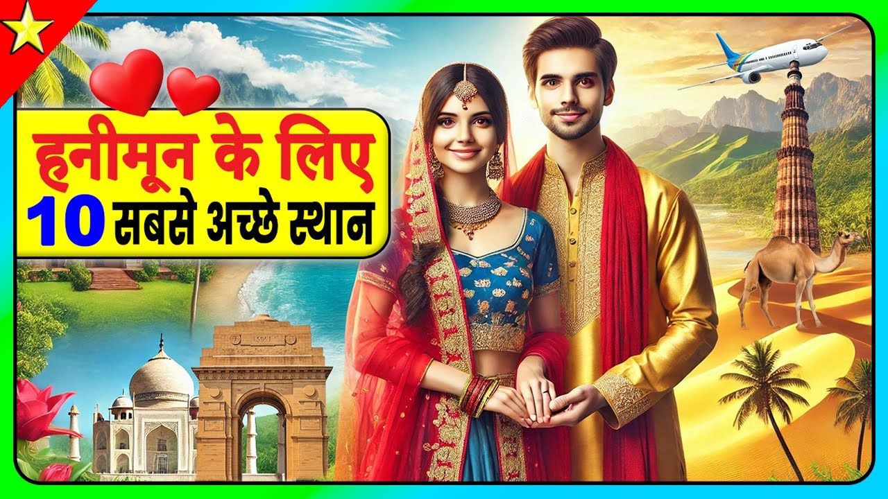 Top 10 HONEYMOON Destinations For Couples ♥ | Best Honeymoon Places in India