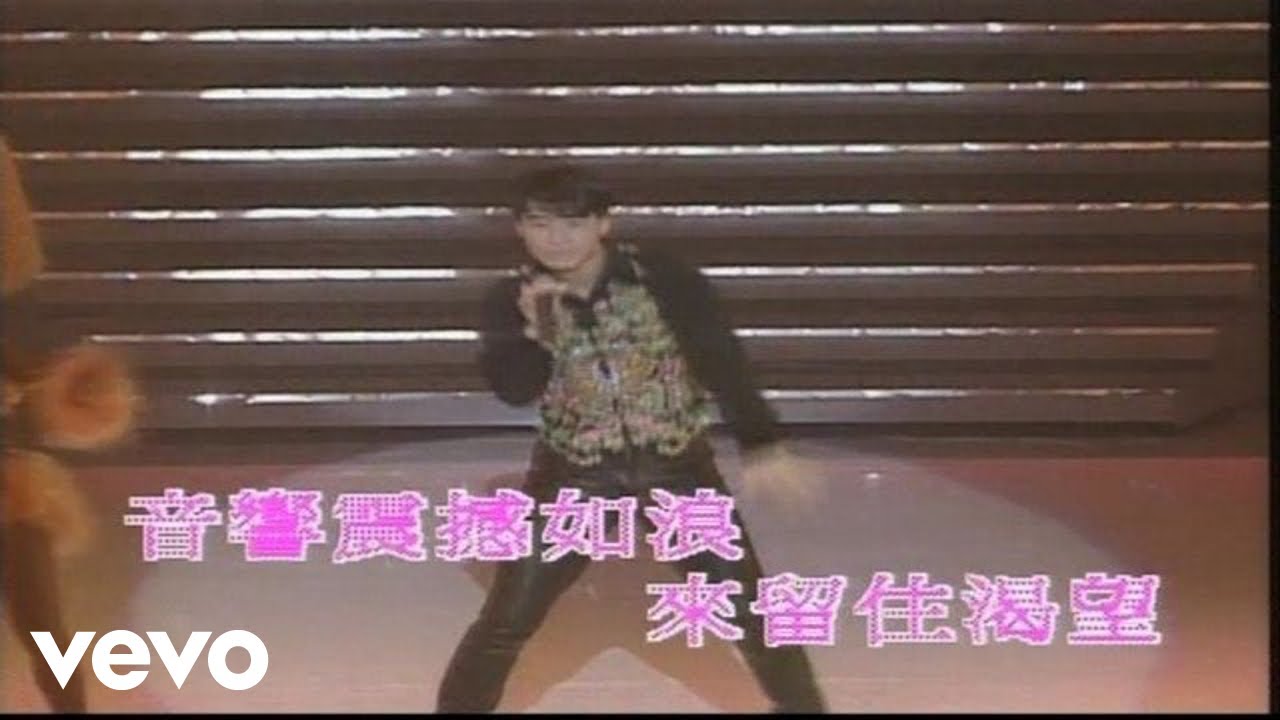 黎明 - 不羈舞台 (1992 Live) 黎明 - 不羈舞台 (1992 Live)