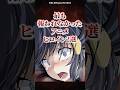 最も報われなかったヒロイン2選 #アニメ #漫画