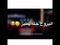 و اذا راحوا شيصير اليروح خل يطير اصلا حلو التغير حالات واتس
