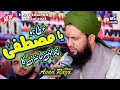 Ya Mustafa Ata Ho Phir Izn Hazri ka By Asad Raza Attari |  Beutifull kalam 2022 | Asad Raza Studio