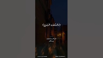#المنشاوي #القرآن_الكريم #القران_الكريم #تلاوة_خاشعة #قرآن #قران