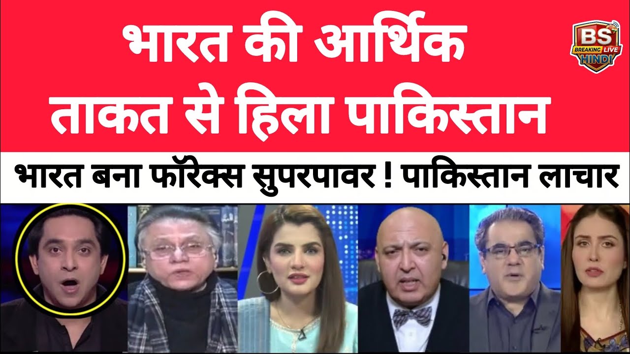 World Shocked! India Forex Reserve Breaks Record While Pakistan Begging For Help