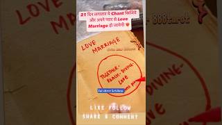 divine kesar 888tarot remedy for commitment ".    #tarot #love #viralshorts #trendingshorts #short
