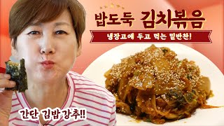 Stirfried Korean Kimchi