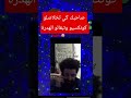 صاحبك كي تخلاصلو كونكسيو وتبقالو الهدرة الجزائر communityjameel jameel تصويري متابعه amman dz mp3