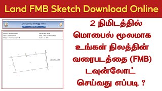 How to download FMB Sketch Online in Tamil | Download FMB Sketch Online in Tamil using mobile | screenshot 1