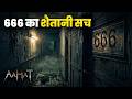Aahat New Episode || Horror Story 2026 || Aahat New Episode 2026 || डर का असली एहसास #aahat2026