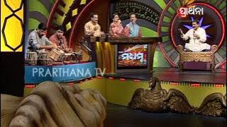 BHAJAN ANTAKHYARI EP87