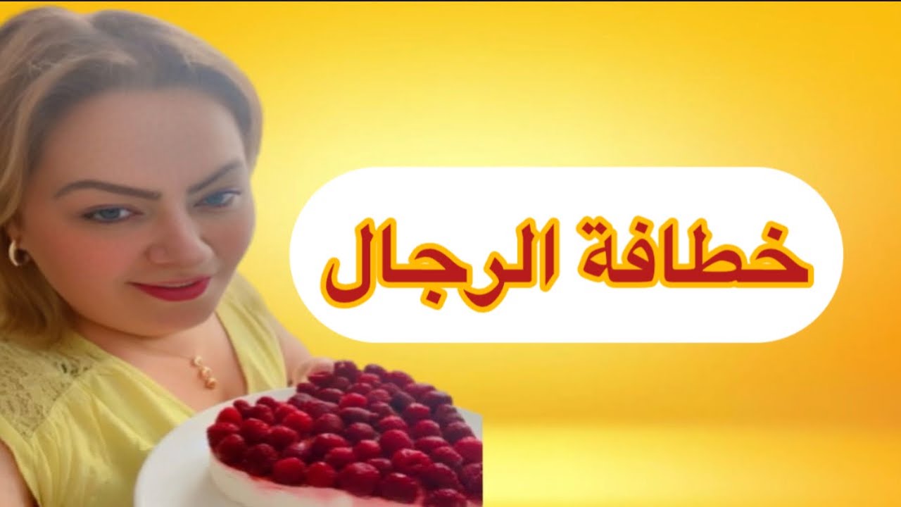 خطافة الرجال .. هاذ القصة كيبان فيها الغدر و السحر ومن أقرب الناس .. قصة للعبرة ✅