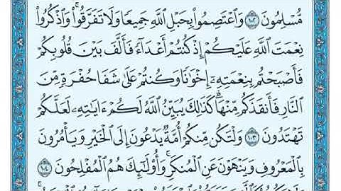 سورة آل عمران (102-105)