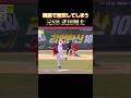 韓国で無双してしまう武田翔太 #baseball #プロ野球 #kbo