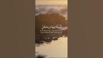 ✨ فأوحينا إليه أن اصنع الفلك | مشهد قرآني يُحيي القلوب - تلاوة تُغسل الروح 🌧️