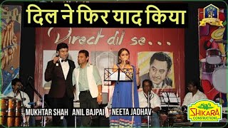 Video thumbnail of "Dil Ne Phir Yaad Kiya I Md Rafi, Mukesh, Suman Kalyanpur I Mukhtar Shah, Anil Bajpai, Neeta Jadhav"