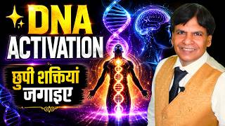 DNA Activation क्या है? छुपी शक्तियों को जगाने का रहस्य I Satya Narayan