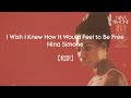 【和訳】I Wish I Knew How It Would Feel to Be Free/ Nina Simone