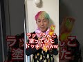 おかんにうんこ塗ってみたwww
