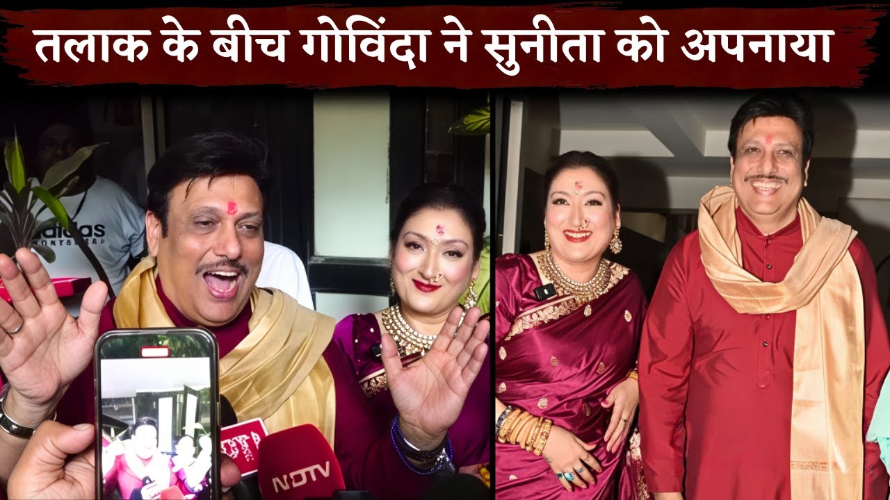 Govinda With Sunita Ahuja Make First Appearance Amid Divorce On Ganesh Chaturthi WithSon Yashvardhan