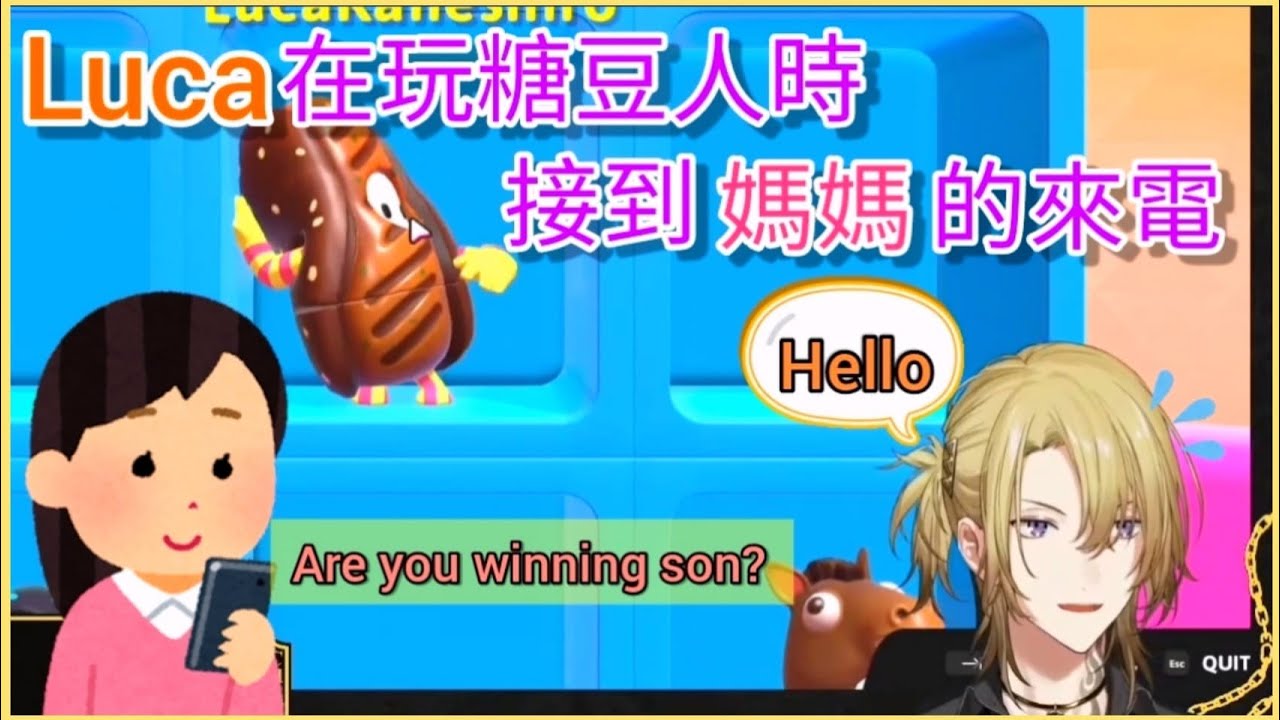 【NIJISANJI EN】玩遊戲時接到媽媽來電 Luca的反應是?【中文字幕】【Luca Kaneshiro 】【FALL GUYS】【彩虹社EN中文】