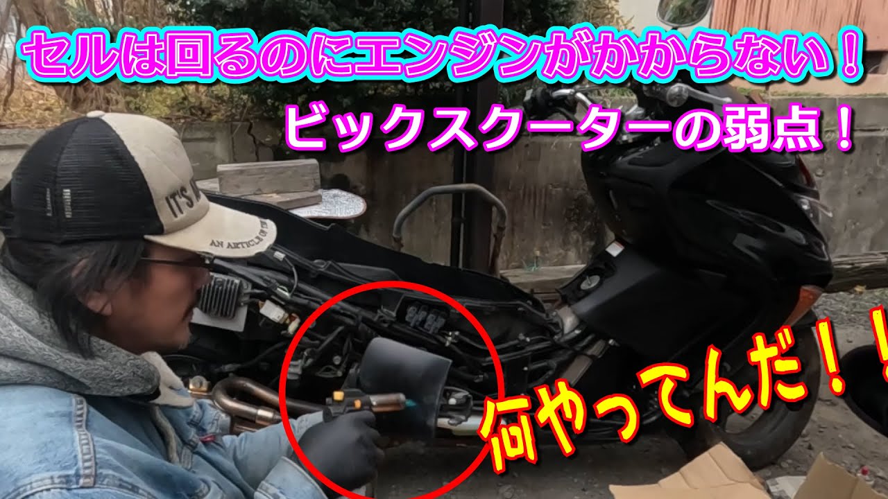 フォルツァZ　MF08　セル1　快調です！フォルツァ　ビッグスクーター ホンダ（HONDA） フォルツァZ | FORZA Zの型式・スペックならバイクブロス