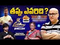 తప్పు ఎవరిది ? | Lalithaa Jewellery Issue | Social Activist Krishna Kumari | iDream Media