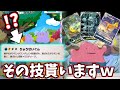 【ポケポケ】メタモンの流星群が全てを蹴散らす。全技を使えるメタモンが神カードだった