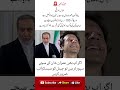 #imrankhanptipakistan
