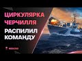 ОН РАСПИЛИВАЕТ КОРАБЛИ🔥DRUID - World of Warships (Мир Кораблей)