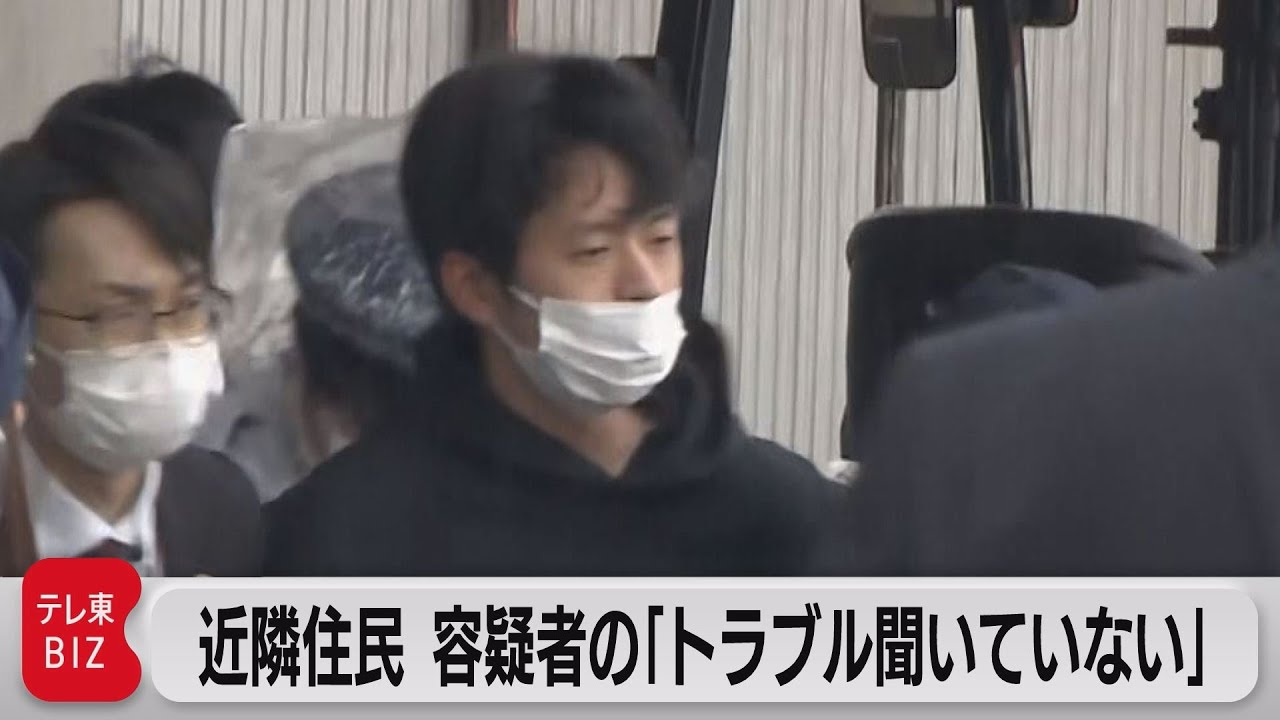 近隣住民 容疑者の「トラブル聞いていない」(2023年4月16日) - YouTube
